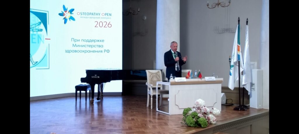 Международный конгресс по остеопатии